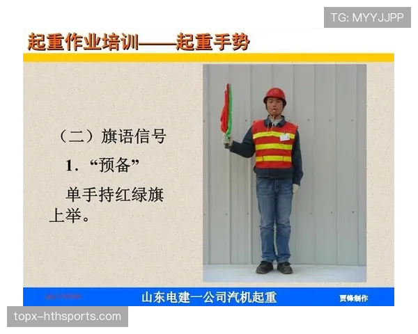 旗示规则到底意味着什么？详解裁判如何用旗语影响判罚过程
