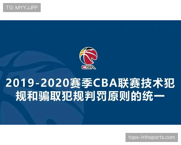 篮球规则中裁判协商判罚流程的具体步骤与判定依据详解