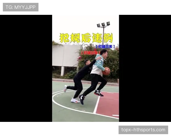 走步违例怎么判？新手必知的持球移动规则解析